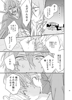 Page 39 of Fuzakennayo!