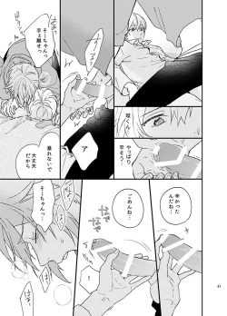 Page 41 of Fuzakennayo!