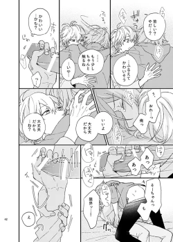 Page 42 of Fuzakennayo!