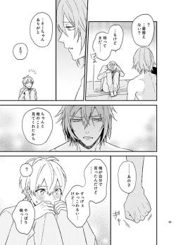 Page 45 of Fuzakennayo!