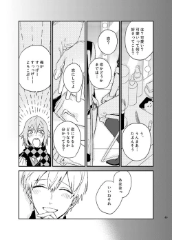 Page 49 of Fuzakennayo!