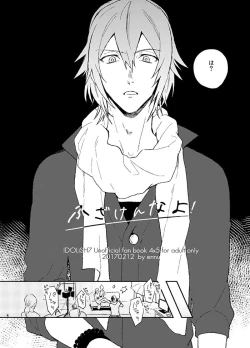 Page 4 of Fuzakennayo!