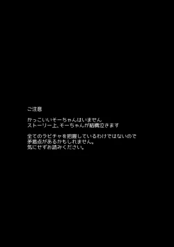 Page 2 of Yotsuba Tamaki no Kenshin