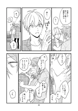 Page 31 of Yotsuba Tamaki no Kenshin