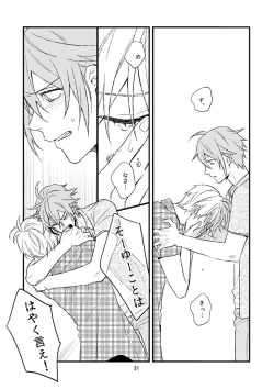 Page 32 of Yotsuba Tamaki no Kenshin