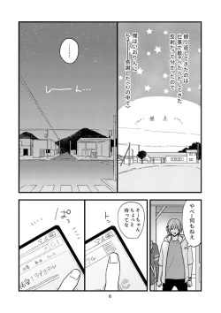 Page 7 of Yotsuba Tamaki no Kenshin