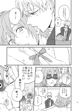 Page 14 of Waru no Aji