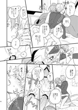 Page 17 of Waru no Aji