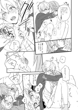 Page 18 of Waru no Aji