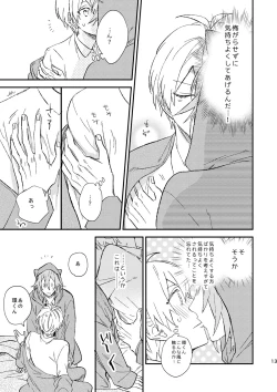 Page 12 of glaze Darling