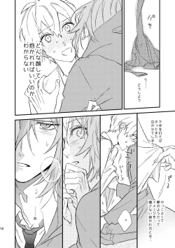 Page 15 of glaze Darling