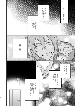 Page 17 of glaze Darling