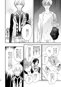 Page 21 of glaze Darling