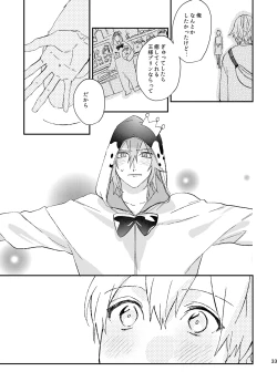 Page 32 of glaze Darling