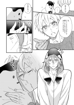 Page 37 of glaze Darling