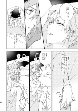 Page 45 of glaze Darling