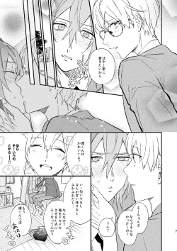 Page 6 of glaze Darling