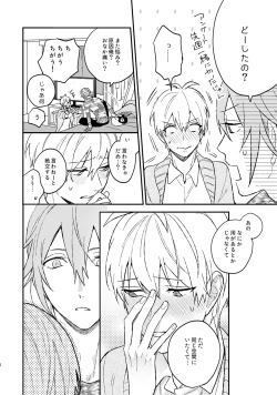 Page 9 of Iiwake Boys