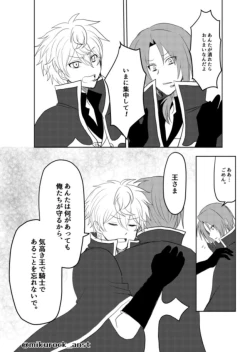 Page 19 of Beautiful World Serenade