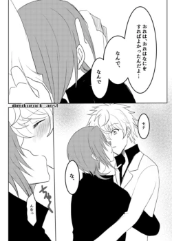 Page 24 of Beautiful World Serenade