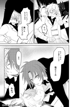 Page 25 of Beautiful World Serenade