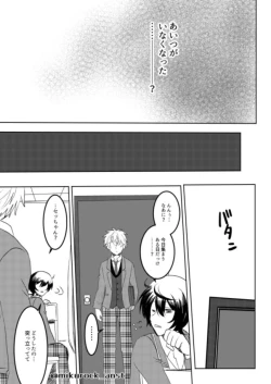 Page 51 of Beautiful World Serenade