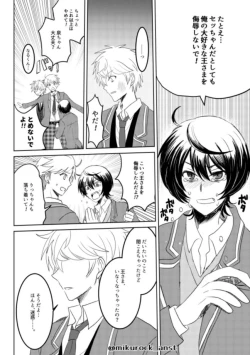 Page 54 of Beautiful World Serenade