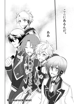 Page 76 of Beautiful World Serenade