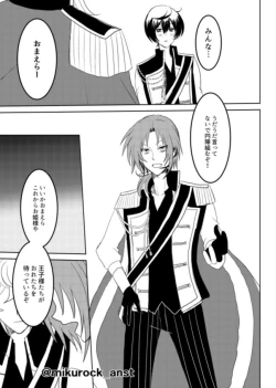 Page 87 of Beautiful World Serenade