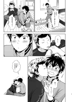 Page 8 of Nyan Panic