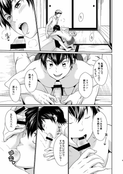 Page 8 of Natsu no Hanashi