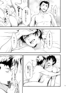 Page 18 of USUAL SWEET