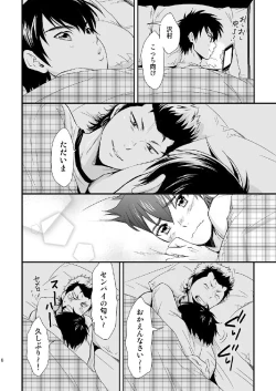 Page 7 of USUAL SWEET