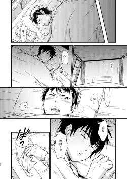 Page 15 of Senpai no Nayameru Hibi