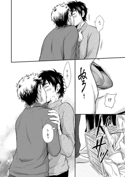 Page 23 of Senpai no Nayameru Hibi