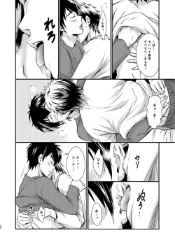 Page 35 of Senpai no Nayameru Hibi