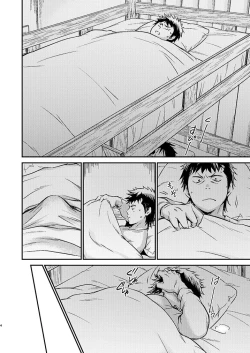 Page 3 of Senpai no Nayameru Hibi