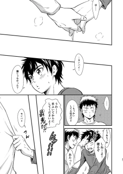 Page 40 of Senpai no Nayameru Hibi