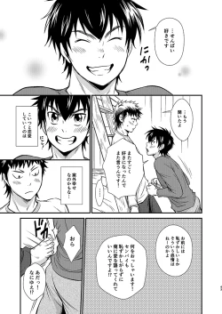 Page 42 of Senpai no Nayameru Hibi