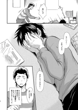 Page 9 of Senpai no Nayameru Hibi