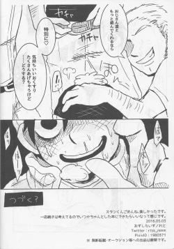 Page 13 of Yuukai sa reta Stan-kun ga o Kusuri de Taihen'na koto ni Natchau hon