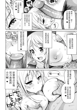 Page 12 of Witch Bitch Collection Vol. 3