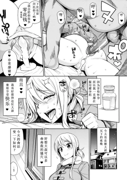 Page 27 of Witch Bitch Collection Vol. 3