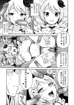 Page 29 of Witch Bitch Collection Vol. 3