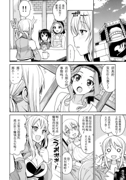 Page 8 of Witch Bitch Collection Vol. 3