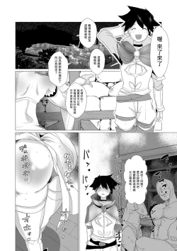 Page 11 of Majuu no Mori ni Nomikomareta Mura no Musume wa Shoufu Boukensha to Shite Inran ni Sugosu