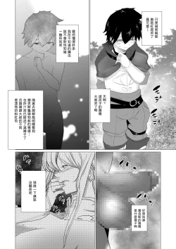 Page 7 of Majuu no Mori ni Nomikomareta Mura no Musume wa Shoufu Boukensha to Shite Inran ni Sugosu