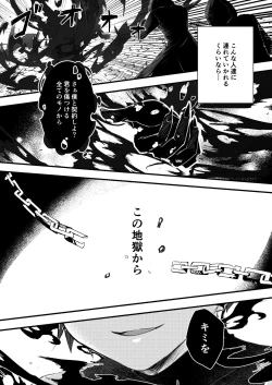 Page 13 of Mukunaru Seijo wa Yami ni Ochiru
