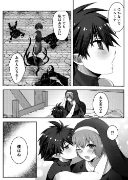 Page 22 of Mukunaru Seijo wa Yami ni Ochiru