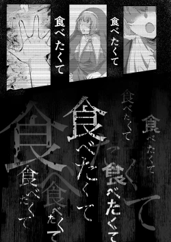 Page 29 of Mukunaru Seijo wa Yami ni Ochiru